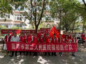 健康社区卫士：平衡针灸专家白冬应激参加淄博市纪委监委机关党委和淄博市三院进社区义诊活动
