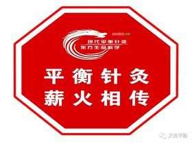 薪火相传.师承带教：平衡针灸创始人王文远教授临床示教《腰椎间盘突出症》案例