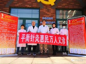 社区健康卫士：99重阳节＇秦皇岛平衡针灸专家南艺菁深入北戴河社区为老年人义诊