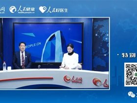 （视频）转发人民网：王文远教授讲解影响大脑空天不安全的三大盲区