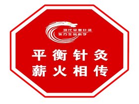 薪火相传：平衡针灸创始人王文远教授临床示教一例咽炎案例，揭示了症状背后的本质问题