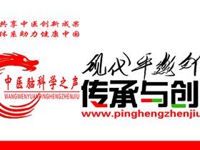 平衡针灸急诊基地不辱使命赢得荣誉——覃小兰博士生导师为2023“平衡针灸高峰论坛”致辞