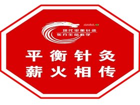 社区健康卫士：传承雷锋精神，长沙至寿堂参加“爱心义诊志愿服务”活动，平衡针灸技术以疗效赢得百姓赞誉。