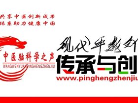 薪火相传丨平衡针灸创始人王文远教授为门诊见习弟子示教一例“阳康”后耳鸣病例。