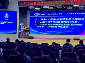 薪火计划：国家级平衡针灸创新技术落户河北省香河县中医医院