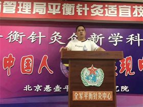 进社区：龙溪古镇平衡针灸义诊受到侗乡人民的欢迎