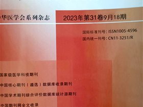 健康世界杂志慢性病患者增多的原因解析以及解决方案