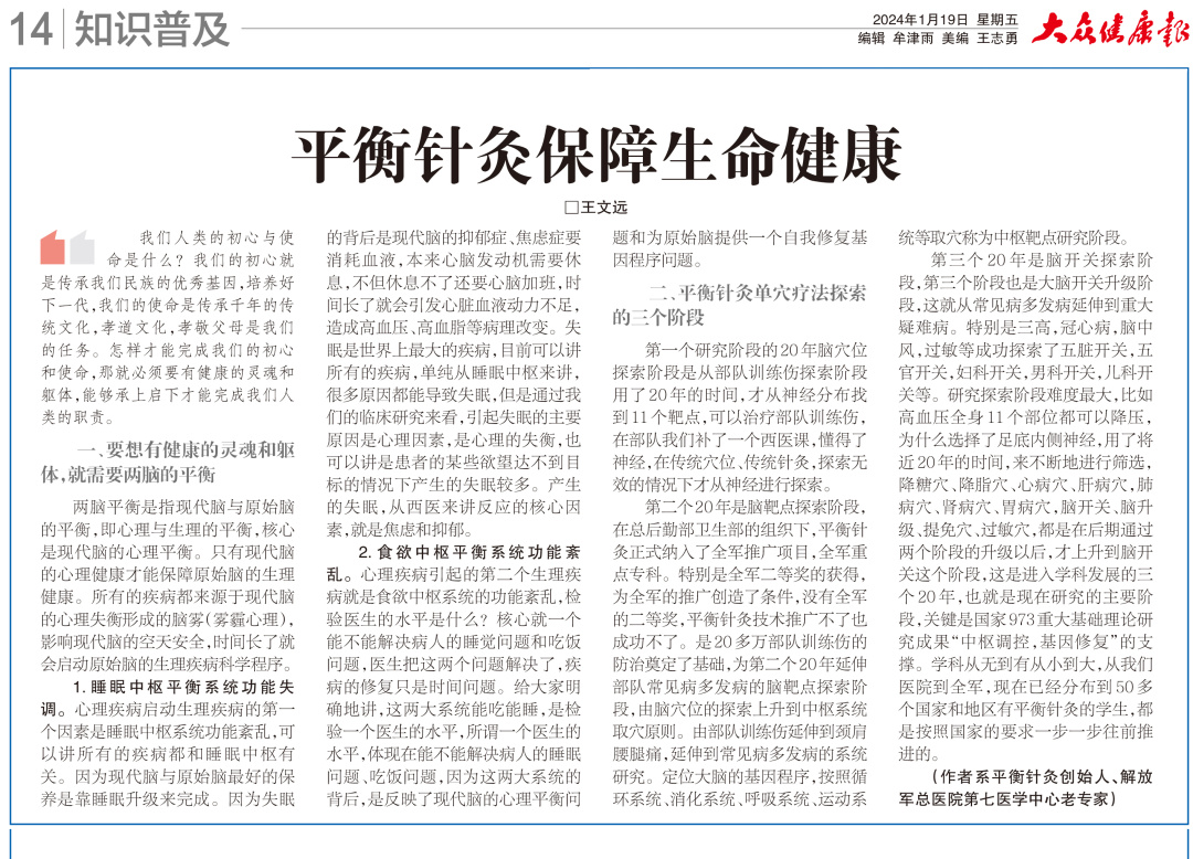 王教授稿件排版效果C2024-01-1914版01(2).jpg