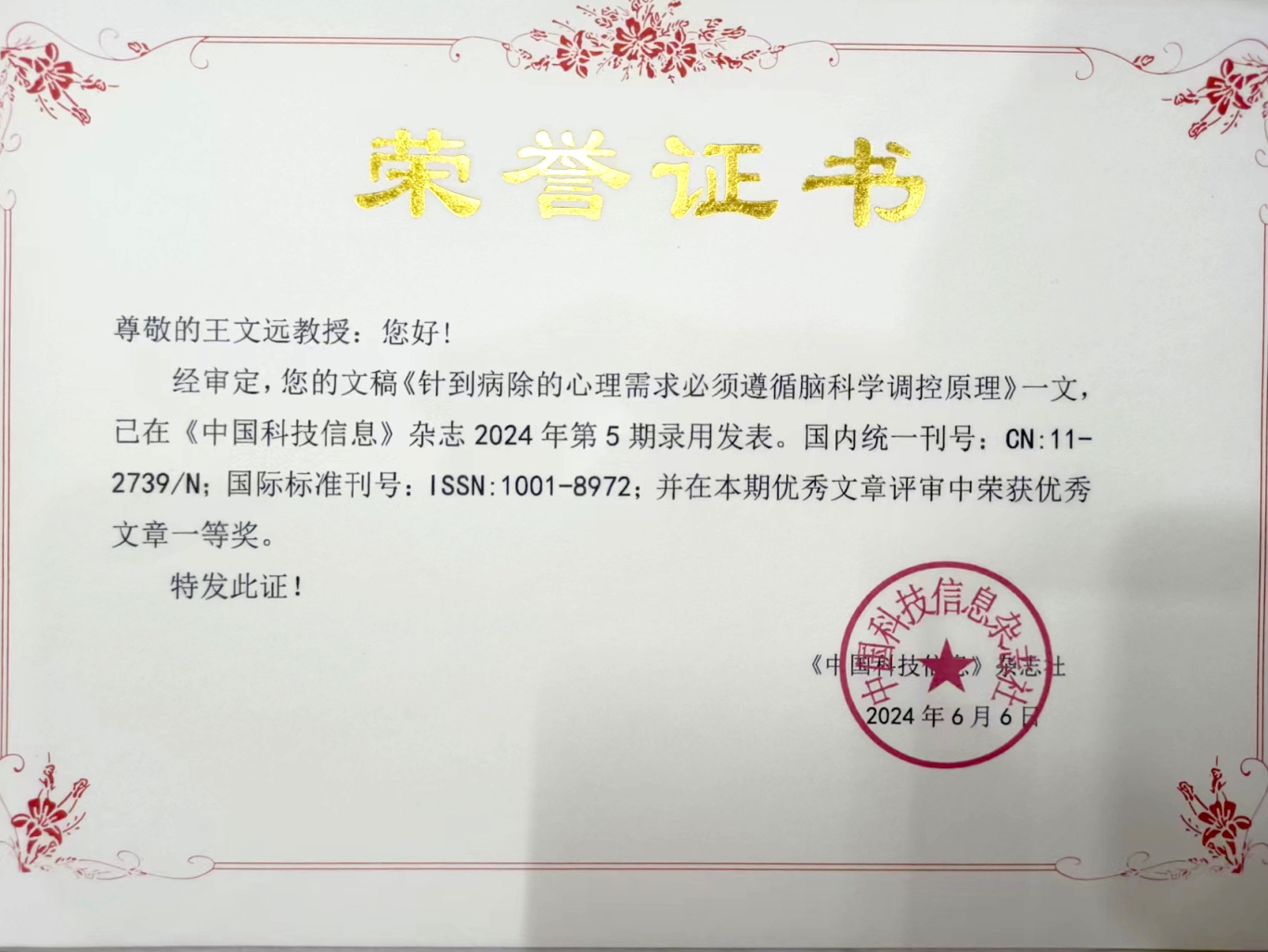 微信图片_20240607125402.jpg