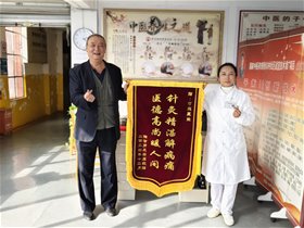 平衡针是我们患者的福音——鲜艳的锦旗和真挚的感谢信