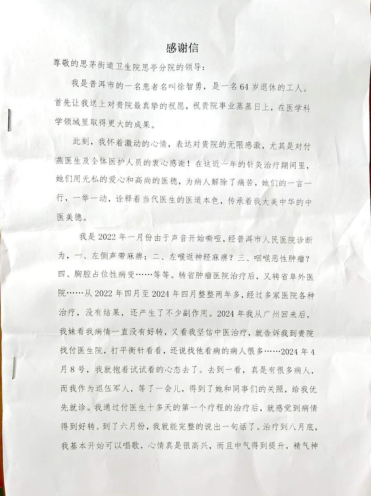 微信图片_20241228084935.jpg