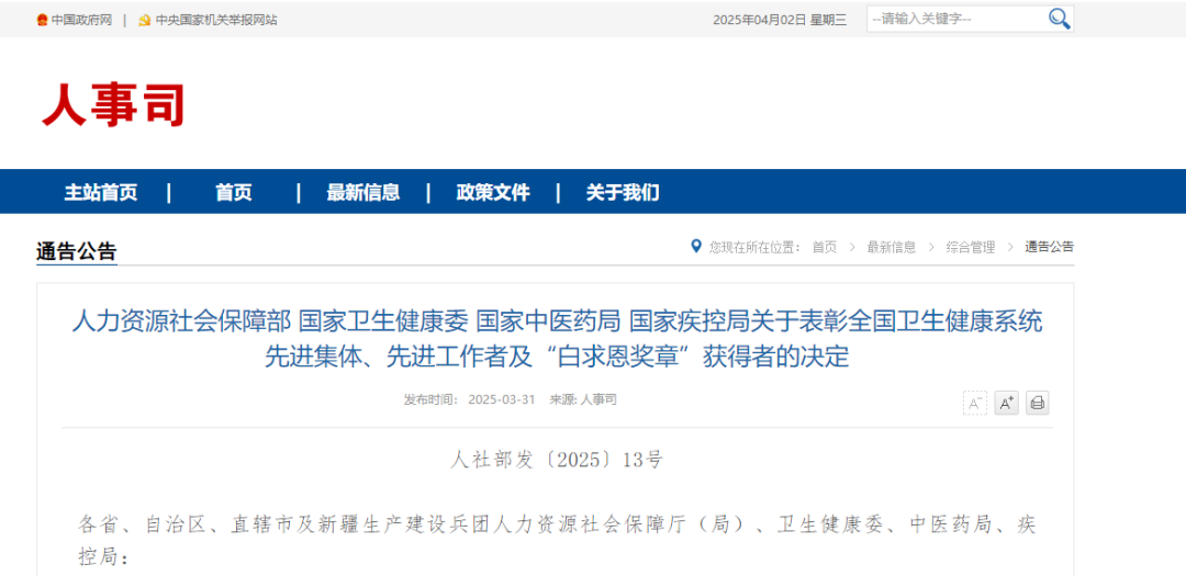 微信图片_20250405202753.png