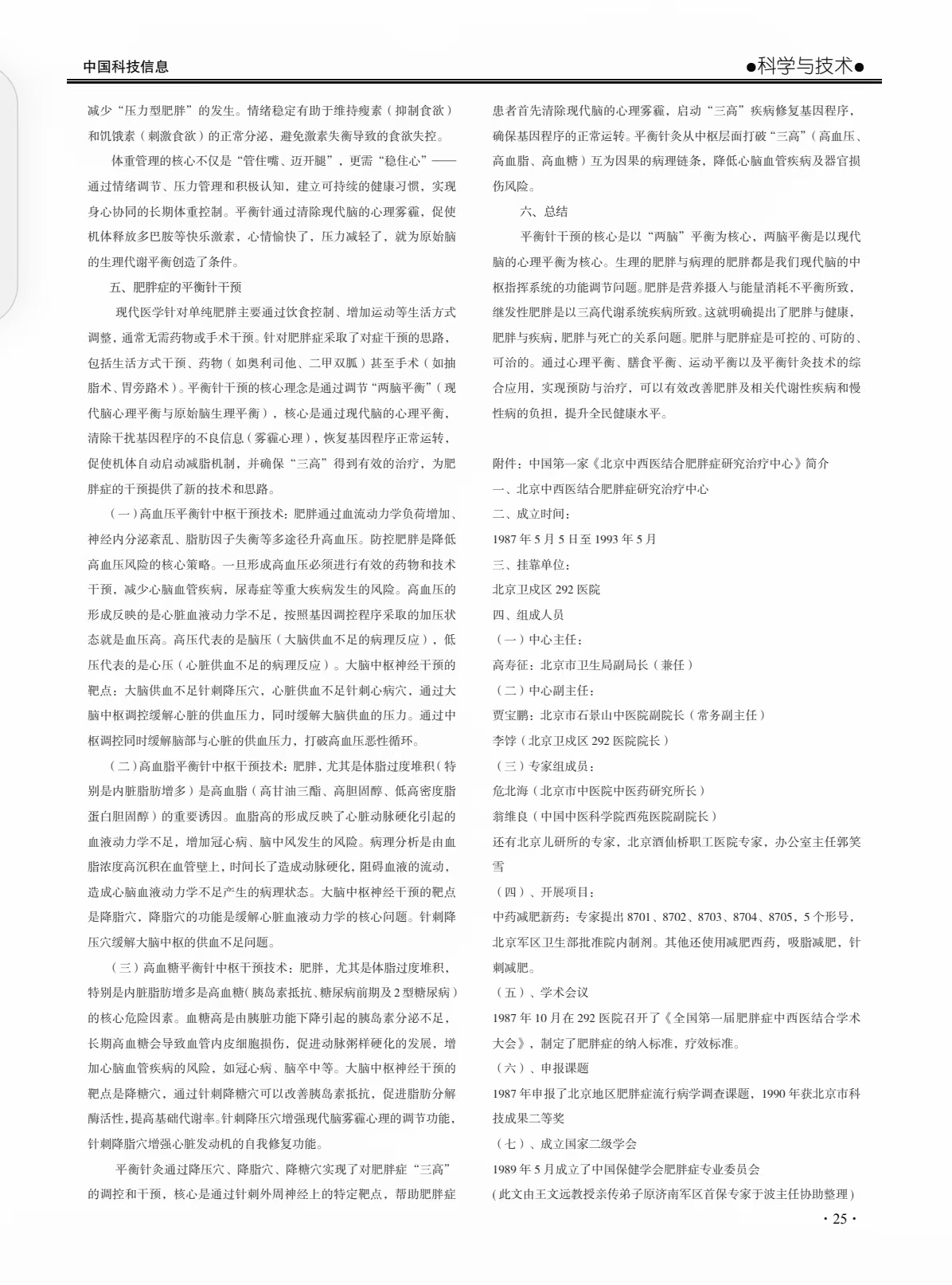 微信图片_20250420194832.jpg