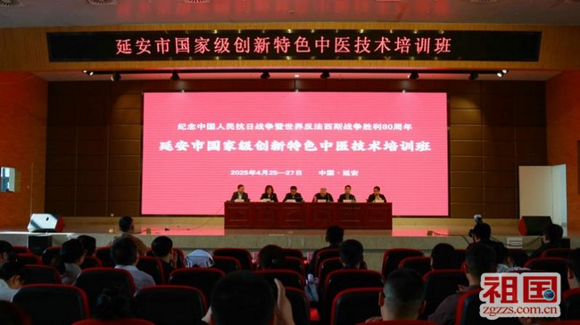 1延安市国家级创新技术培训班开班仪式.jpg
