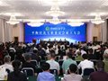 中国针灸学会平衡针灸专业委员会成立大会顺利召开