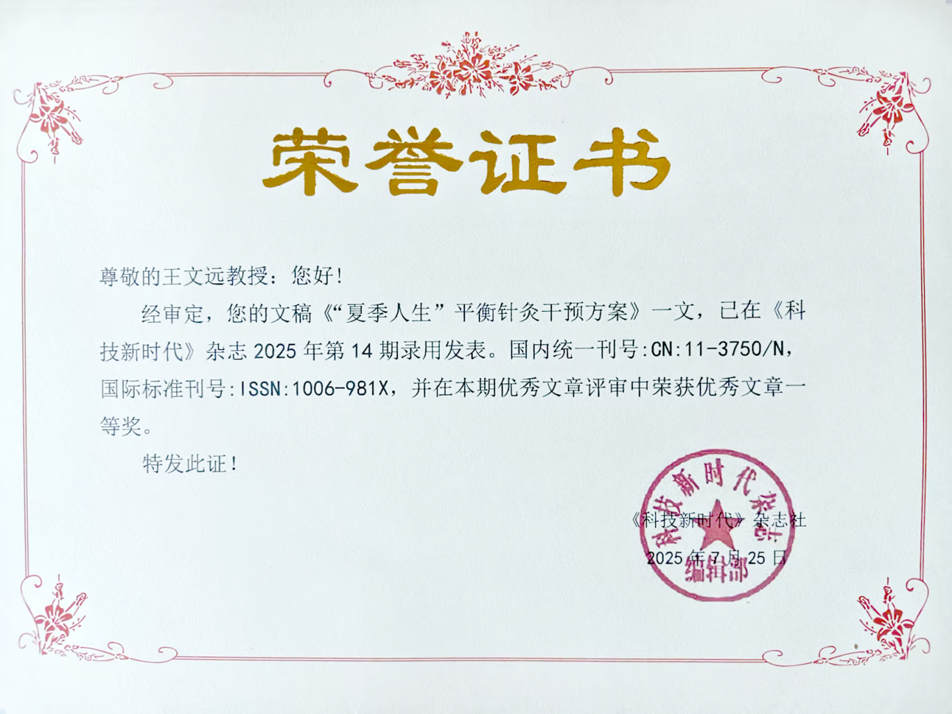 微信图片_20250730130630.jpg
