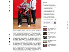 今日头条——王文远教授亲传弟子陈静“八一建军节”为武警官开展兵巡诊活动
