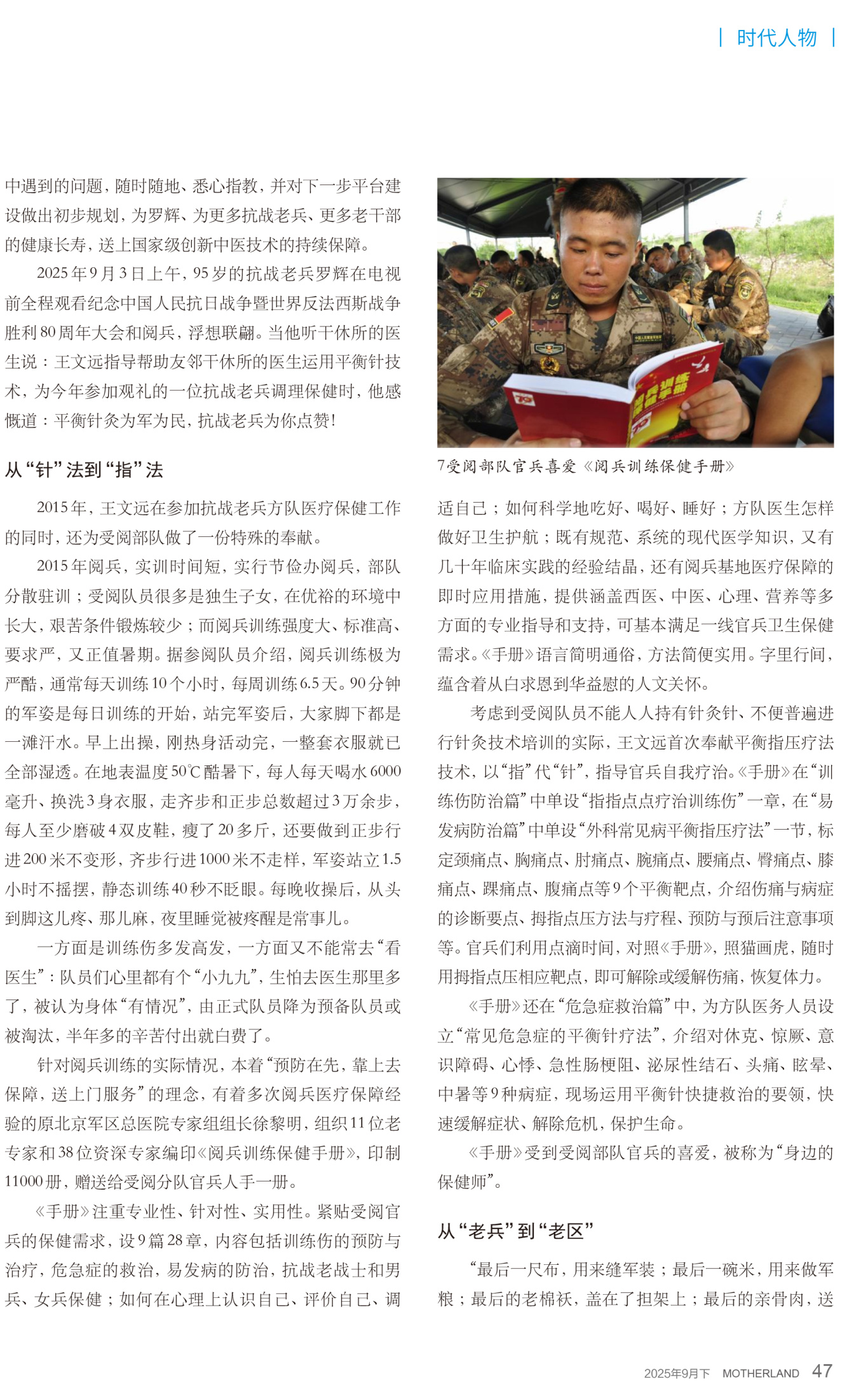 银针织就抗战情—— -3.jpg