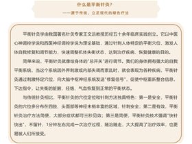 一根银针，重塑身心平衡——临沂市人民医院平衡针灸门诊开诊