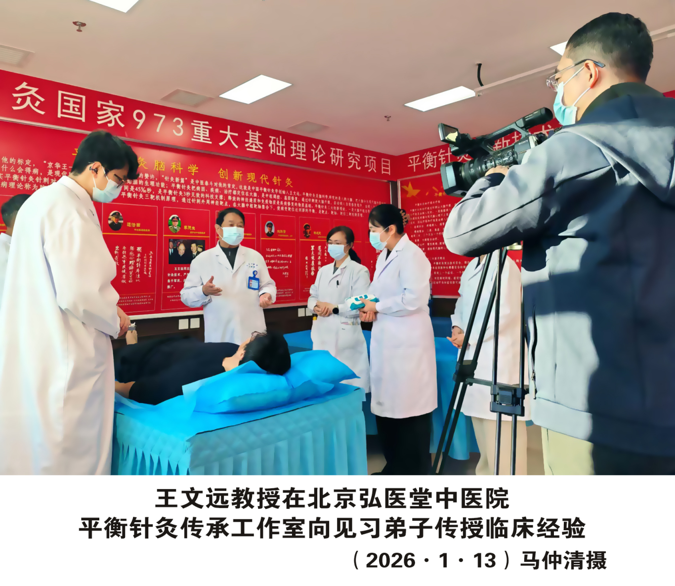 王文远教授在北京弘医堂中医院传承工作室向见习弟子传授临床经验(2026·1·13)马仲清摄1.jpg