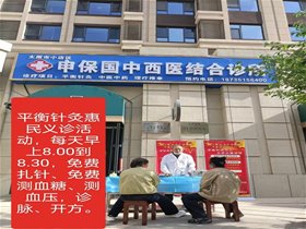 五一劳动节公益义诊丨山西申保国主任践行平衡针灸初心 守护基层群众健康