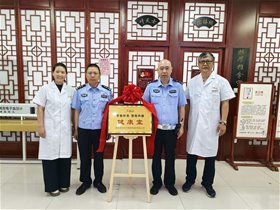 警民共建护健康 银针惠民暖人心——“平衡针灸警民共建”健康室在国药河北乐仁堂总店正式挂牌