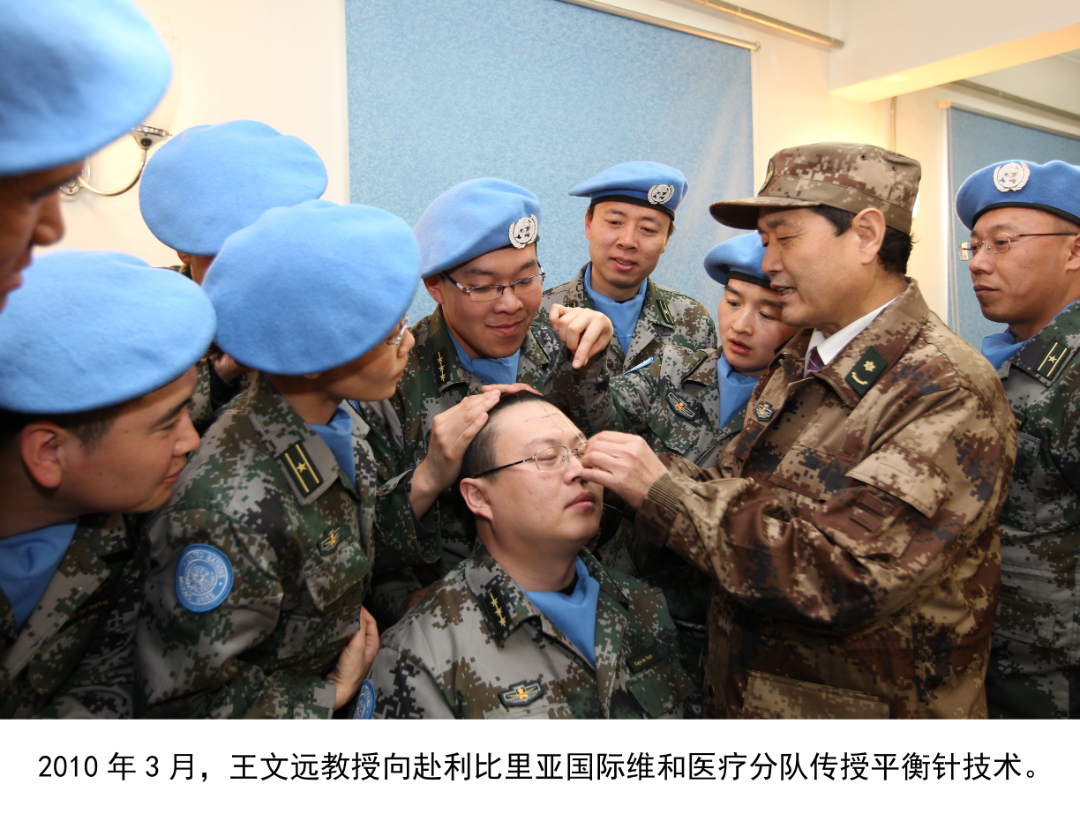 2010年3月，向赴利比里亚国际维和医疗分队传授平衡针技术。（舒高利摄，庄照来文）.JPG
