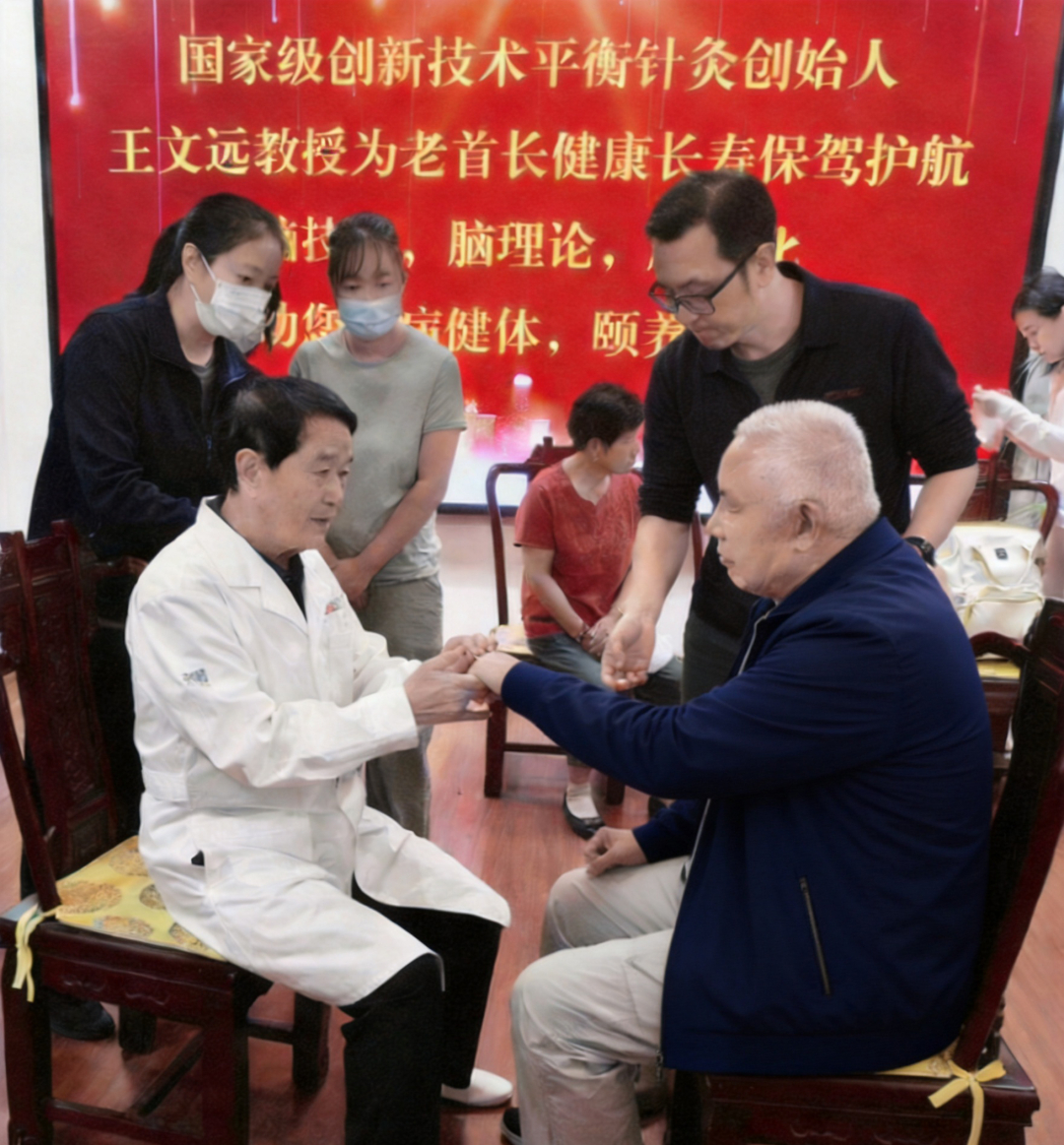 2王文远教授为老干部作平衡针调理保健.jpg