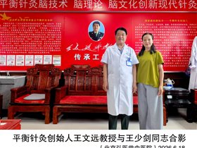 银针驱散“心脑雾”，双脑平衡护安康——王文远教授平衡针灸再创奇迹