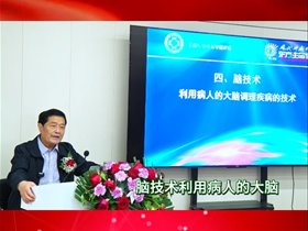 现代平衡针灸脑技术核心定位