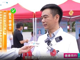 银针践初心 仁心铸标杆——中国好医生郑德华携973平衡针灸创新技术助力西峡大型义诊
