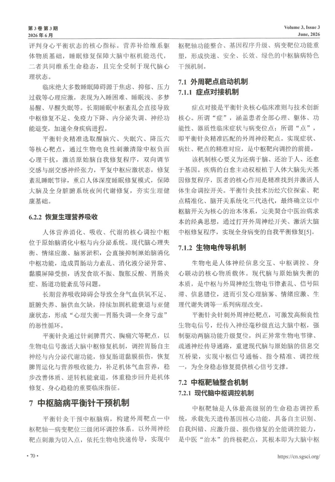 环球医学研究杂志——中枢脑病启动的核心因素是现代脑的心理失衡——平衡针灸调控技术-7.jpg