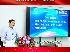 现代平衡针灸脑信仰