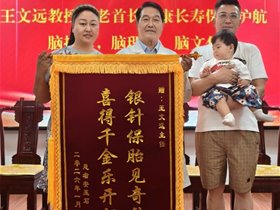 针佑母女两条命  康惠祖孙三代人