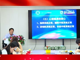 心理健康的核心