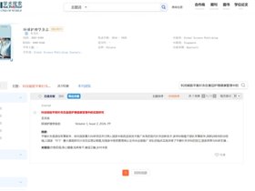 环球护理学杂志——科技赋能平衡针灸在基层护理健康管理中的实践研究