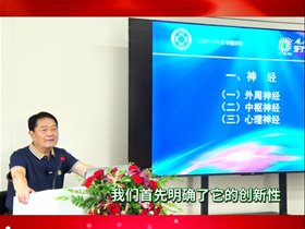 平衡针灸定位神经