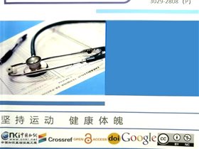平衡针灸创始人王文远教授撰写的《基于神经 - 内分泌 - 免疫三大网络体系的平衡针灸干预机制研究 》发表在医学研究杂志