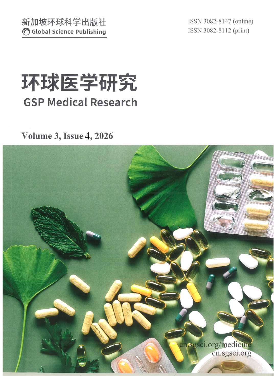环球医学研究杂志&mdash;&mdash;北斗天象与人体中枢调控系统关系的理论探讨.jpg