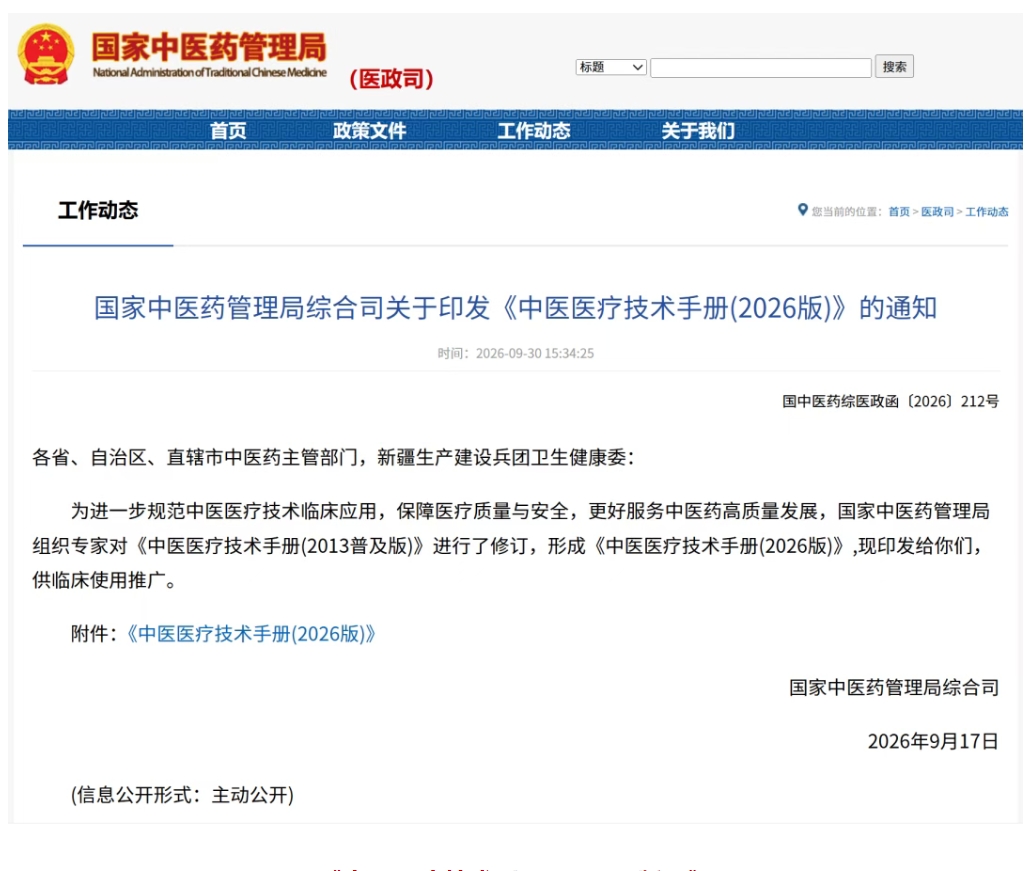 微信截图_20261003190737.jpg