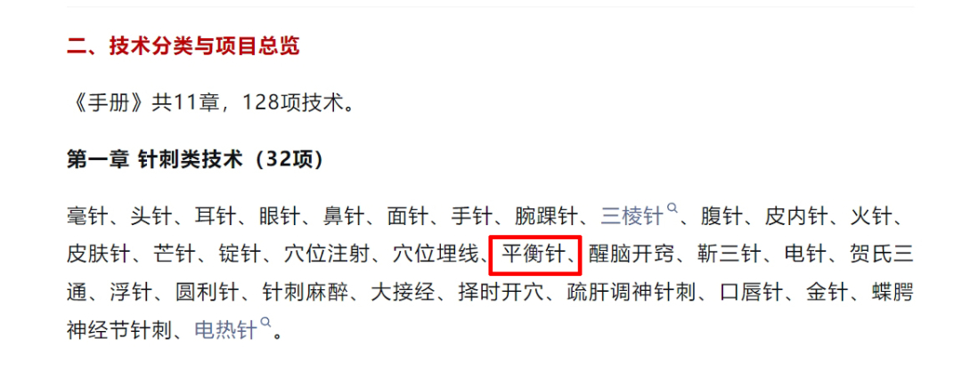 针刺类技术.jpg