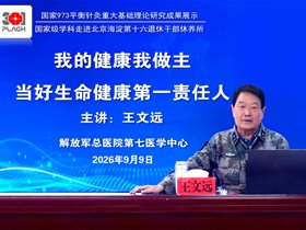 读《王文远中枢调控理论演进研究》有感