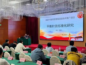 银针传匠心 拥军暖老兵——平衡针灸国家级创新技术走进烟台，为退役军人解病痛、护心理、赋新能