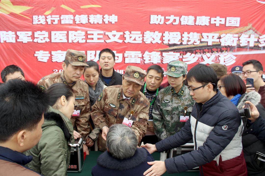 2016年12月4日，王文远应邀教授在湖南长沙雷锋纪念馆为居民义诊.JPG